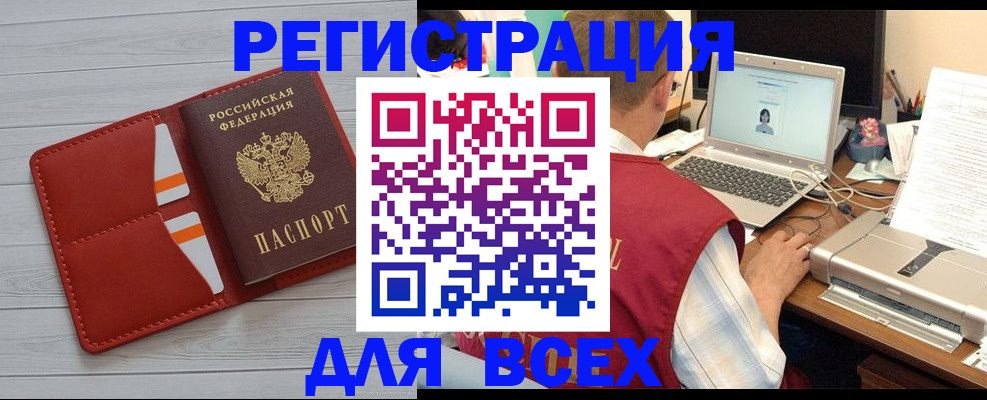 временная прописка в Хадыженске