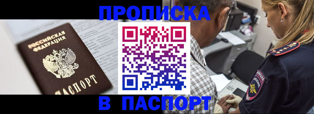 временная регистрация в Хадыженске