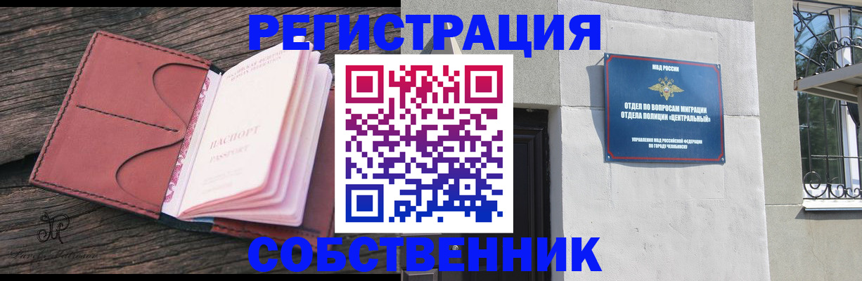 прописка регистрация в Хадыженске