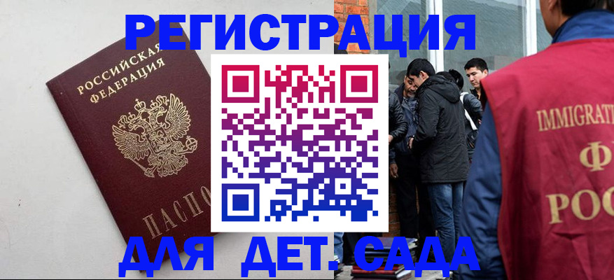 временная регистрация для всех в Хадыженске